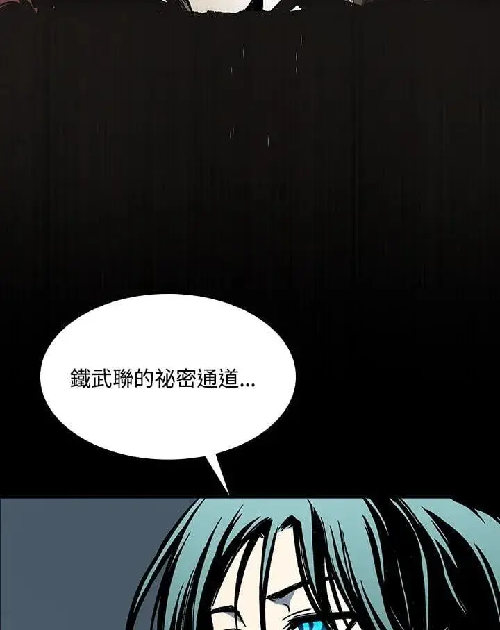 《战王传记》第105话图4