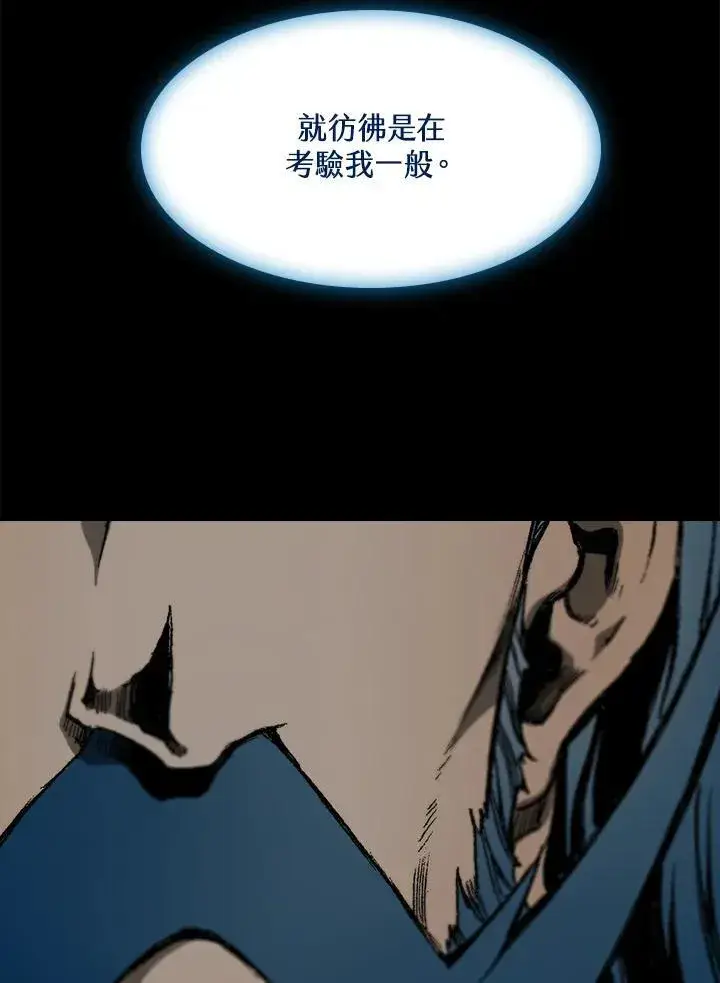 《战王传记》第105话图40