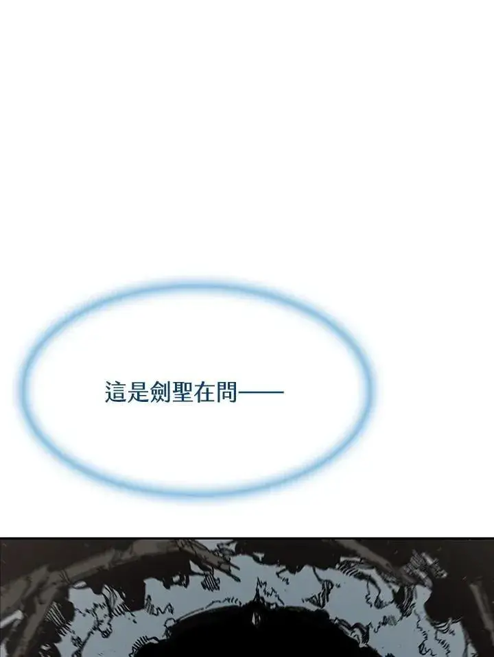 《战王传记》第105话图42