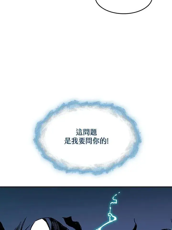 《战王传记》第105话图46