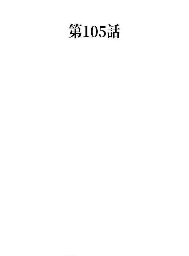 《战王传记》第105话图56