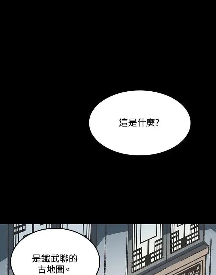 《战王传记》第105话图6