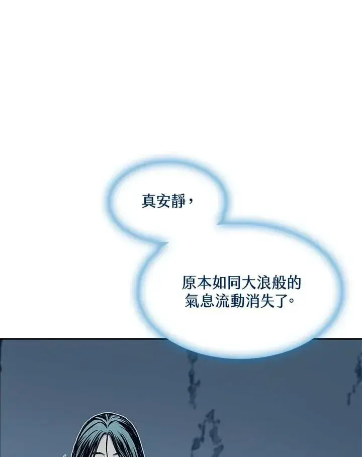 《战王传记》第105话图60