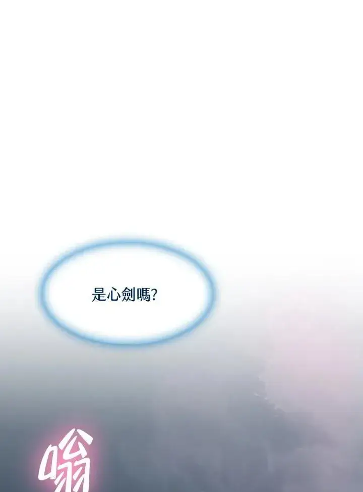 《战王传记》第105话图67