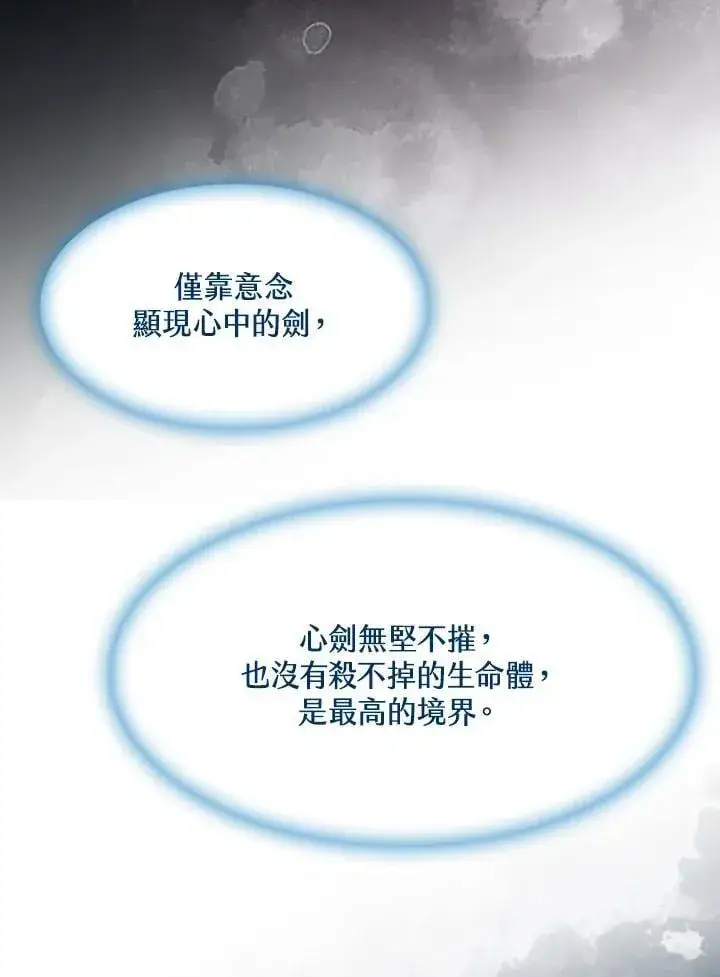 《战王传记》第105话图70