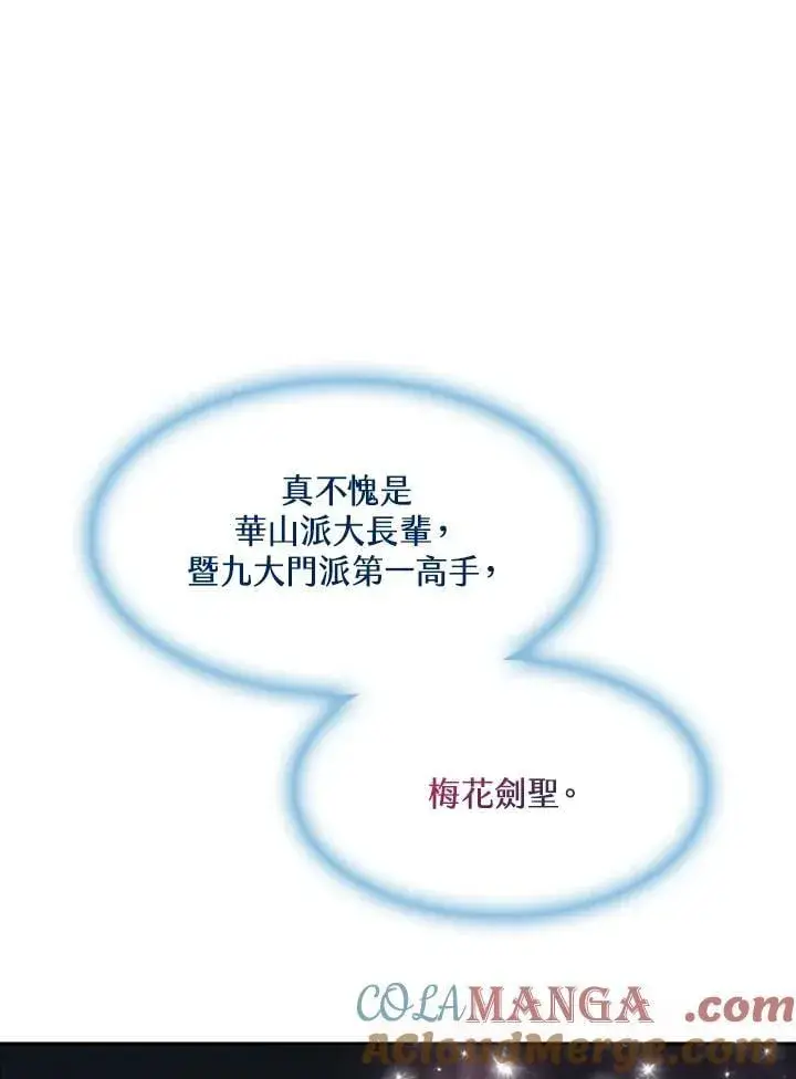 《战王传记》第105话图73