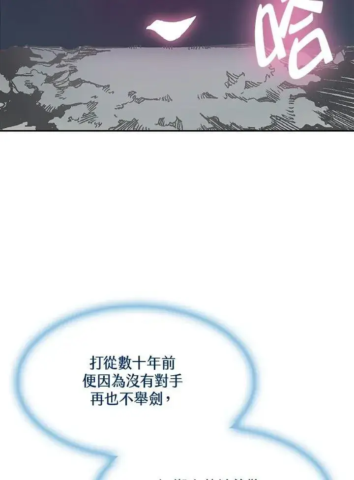 《战王传记》第105话图75