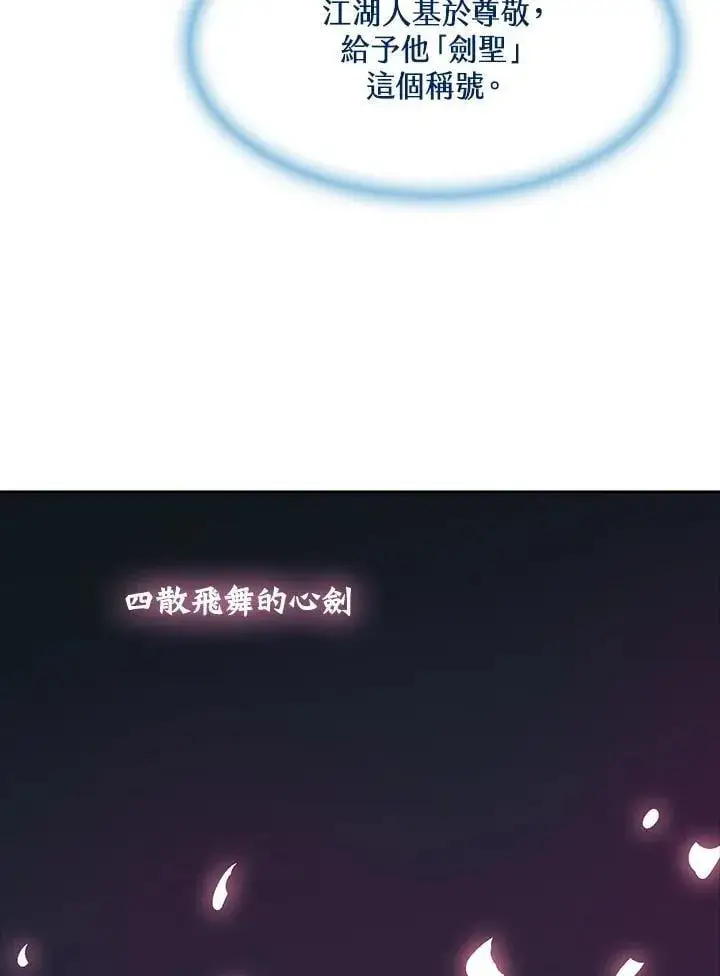 《战王传记》第105话图76
