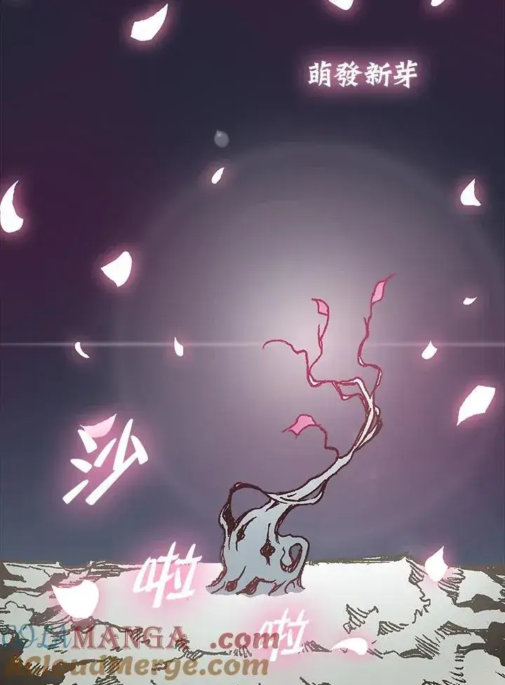 《战王传记》第105话图77