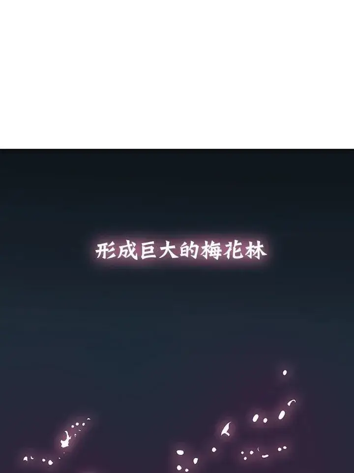 《战王传记》第105话图80