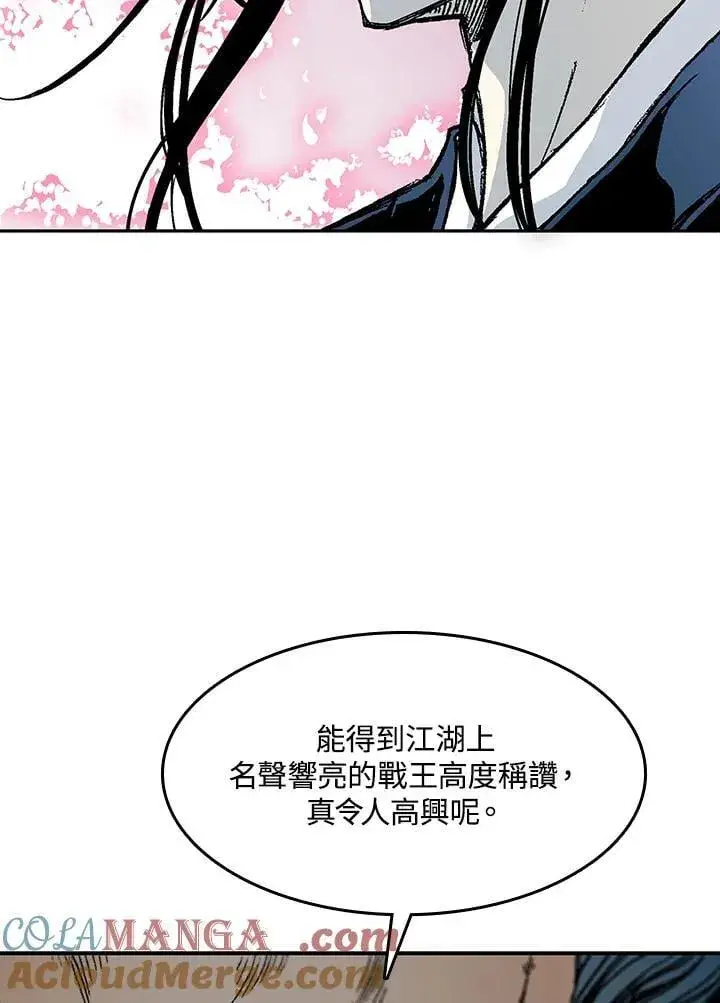 《战王传记》第105话图89