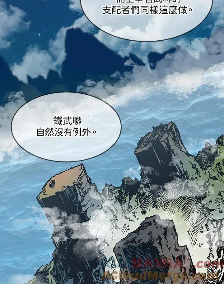 《战王传记》第105话图9