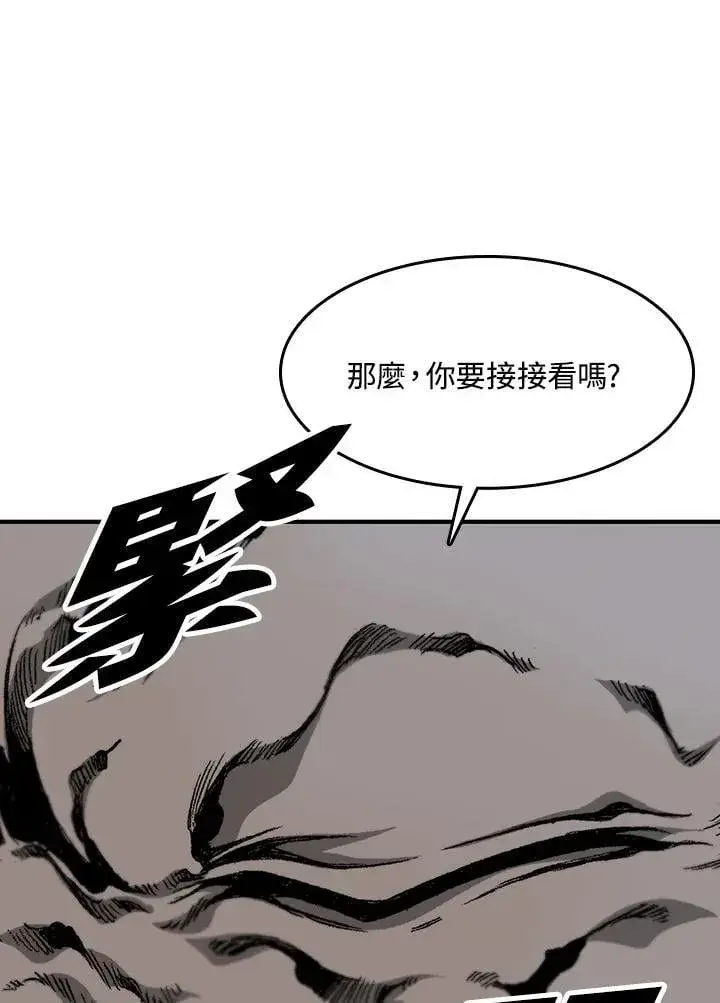 《战王传记》第105话图91