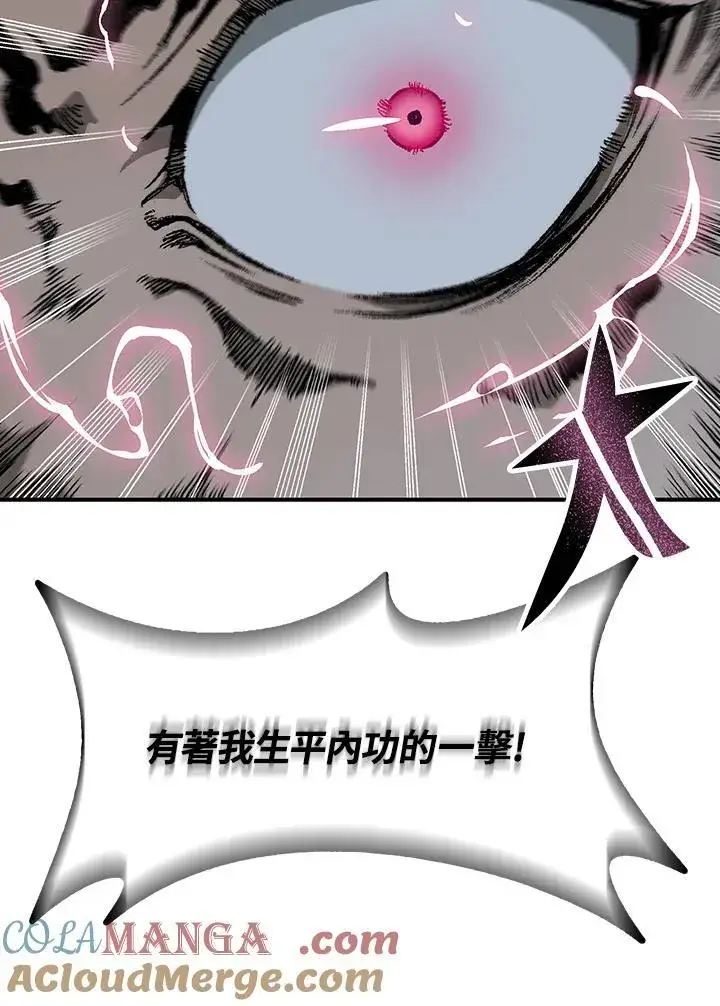 《战王传记》第105话图93