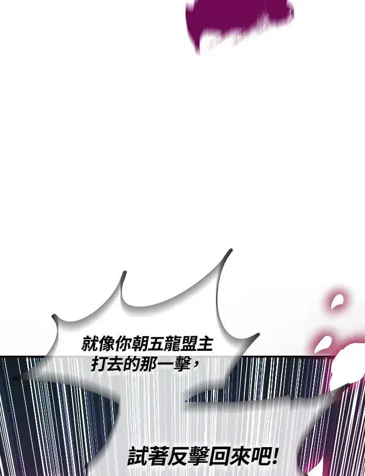 《战王传记》第105话图96