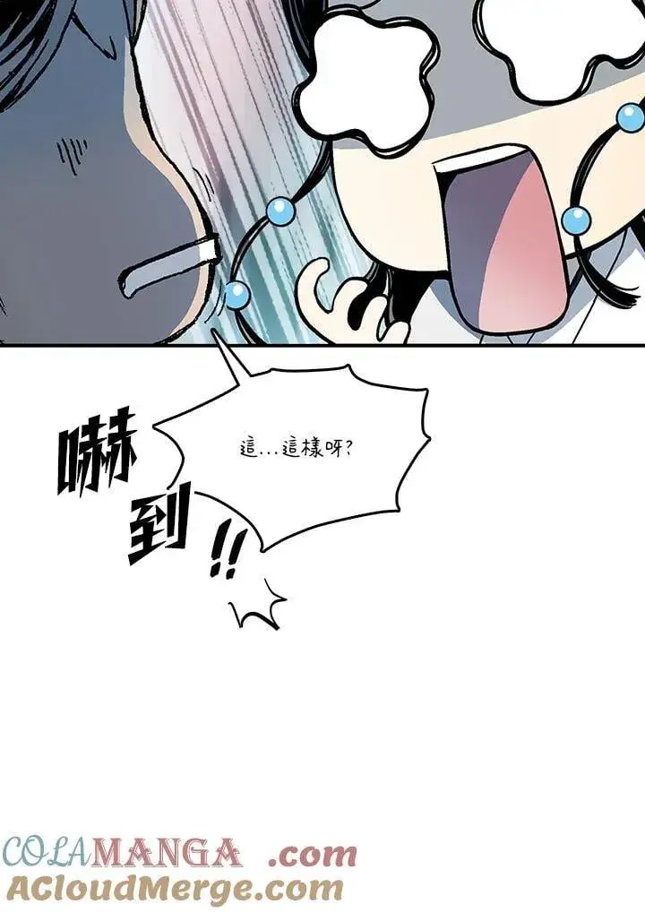 漫画《战王传记》第106话第21张图