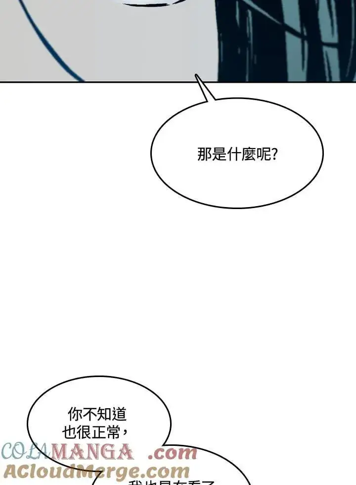 漫画《战王传记》第106话第33张图