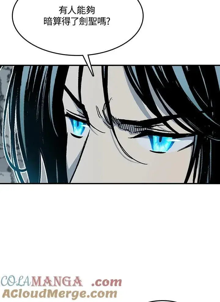 漫画《战王传记》第106话第45张图