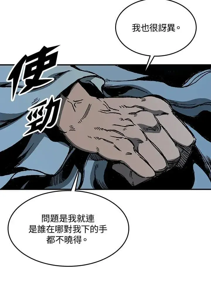漫画《战王传记》第106话第46张图