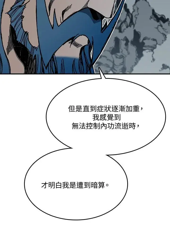 漫画《战王传记》第106话第48张图