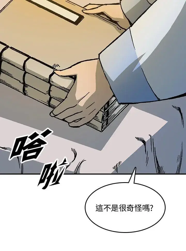 漫画《战王传记》第106话第6张图