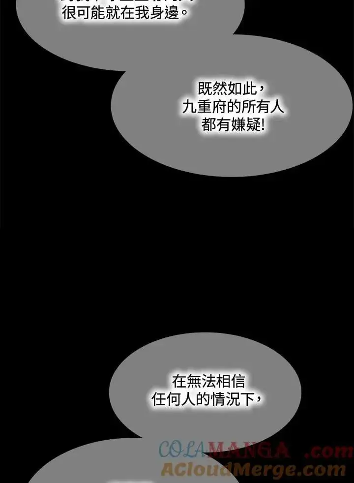 漫画《战王传记》第106话第65张图