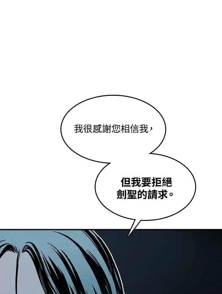 漫画《战王传记》第106话第72张图