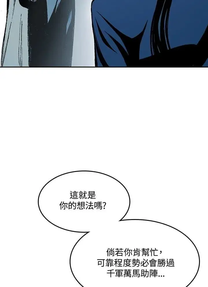 漫画《战王传记》第106话第82张图