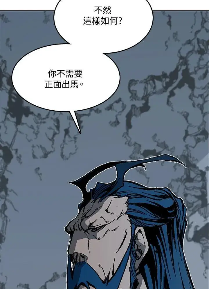 漫画《战王传记》第106话第84张图