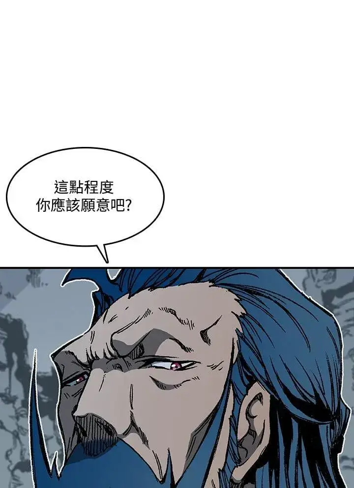 漫画《战王传记》第106话第86张图