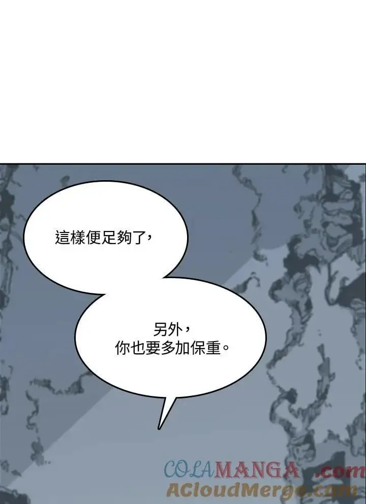 漫画《战王传记》第106话第89张图