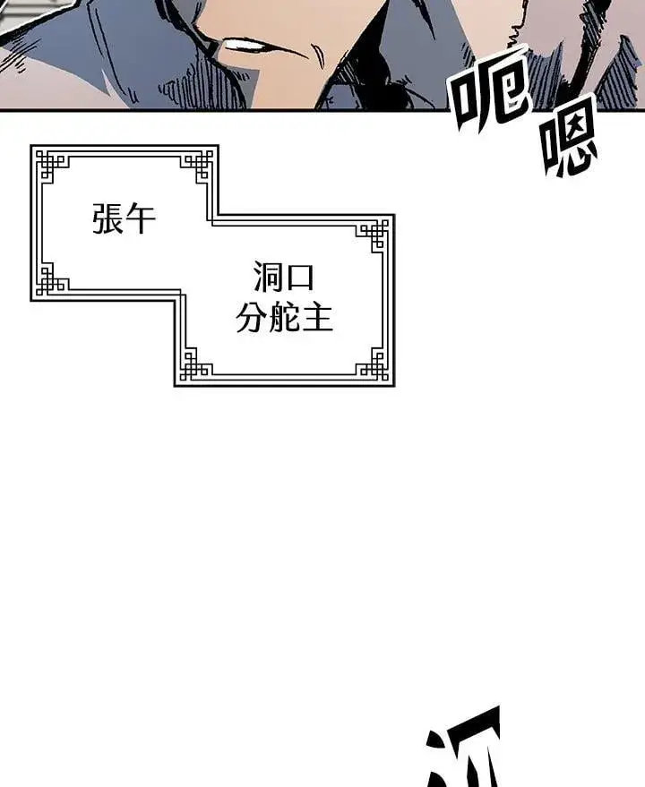 漫画《战王传记》第107话第10张图