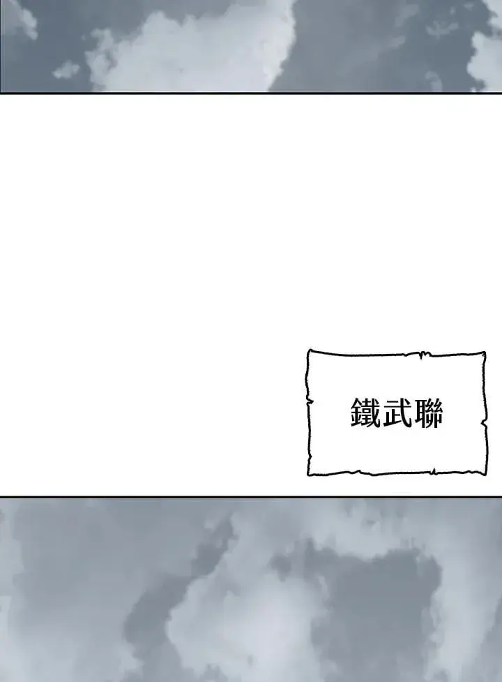 漫画《战王传记》第107话第100张图