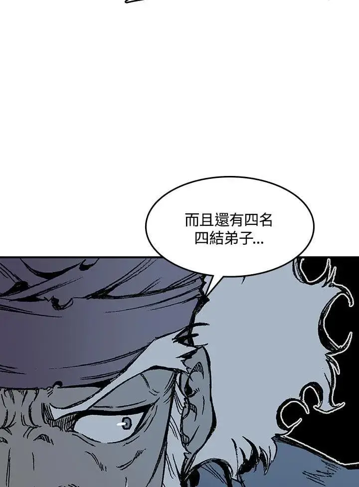 漫画《战王传记》第107话第102张图
