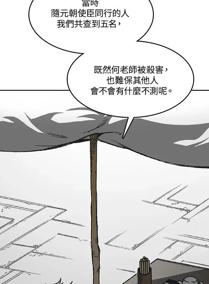 漫画《战王传记》第107话第104张图