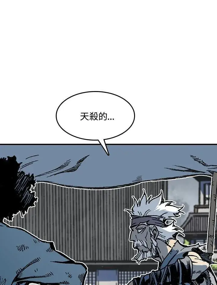 漫画《战王传记》第107话第106张图