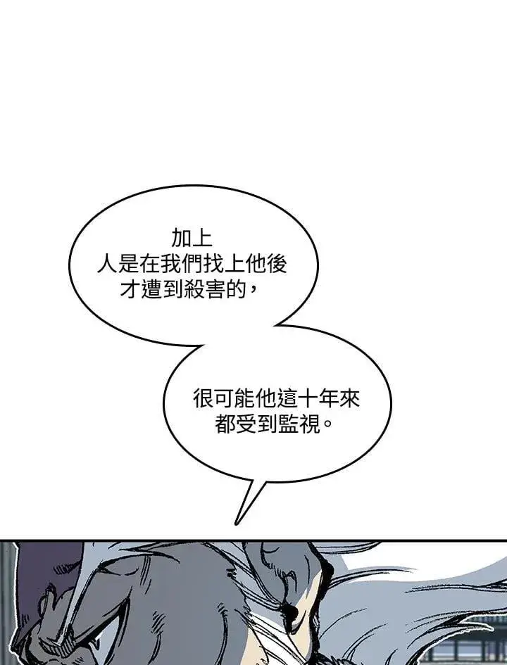 漫画《战王传记》第107话第108张图
