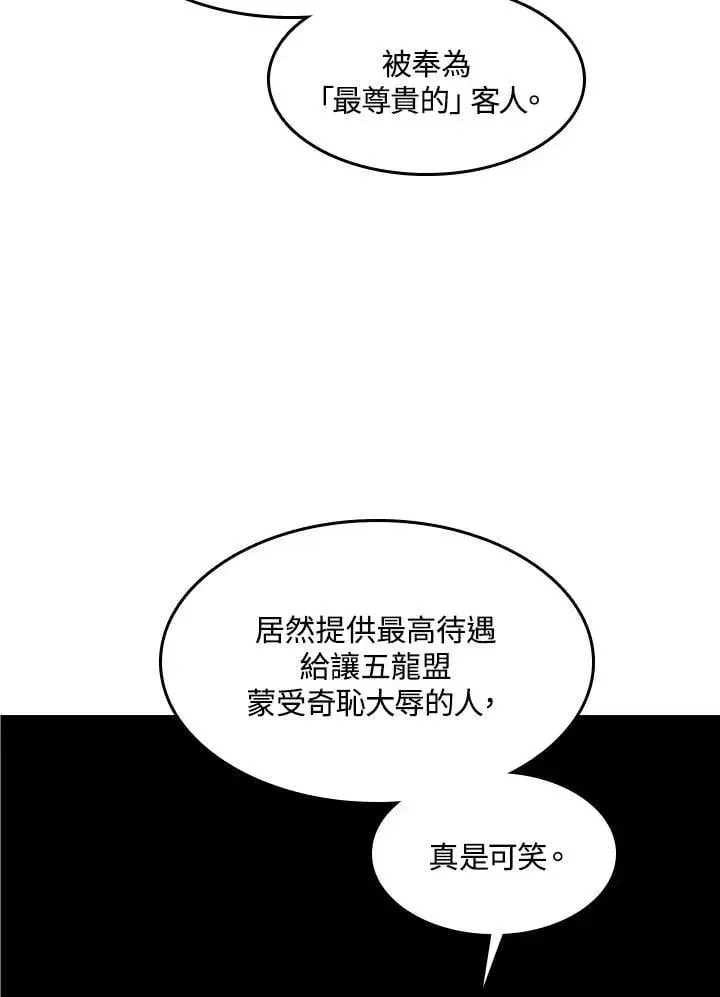 漫画《战王传记》第107话第115张图
