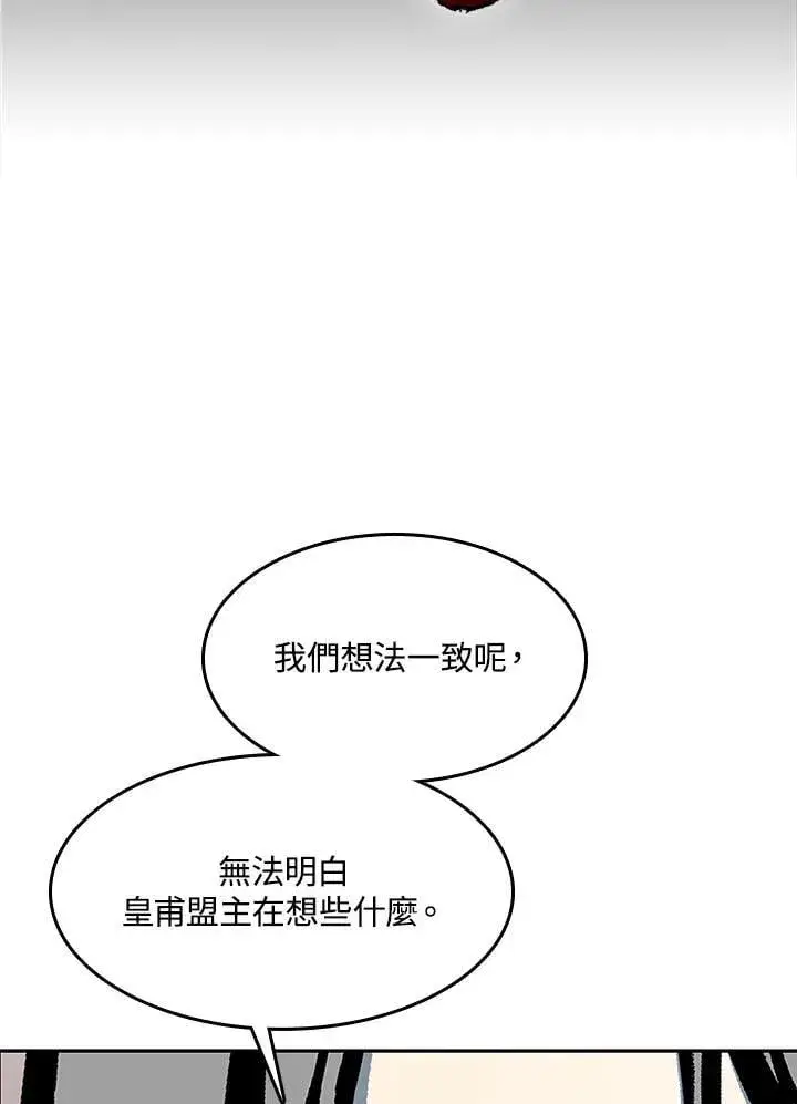 漫画《战王传记》第107话第118张图