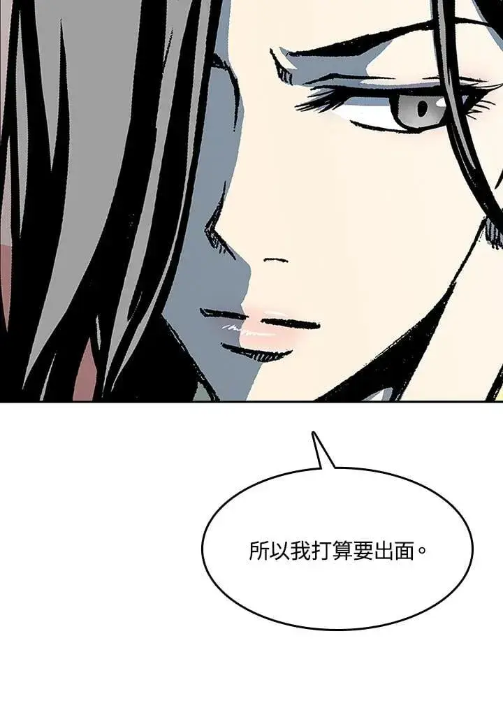 漫画《战王传记》第107话第119张图