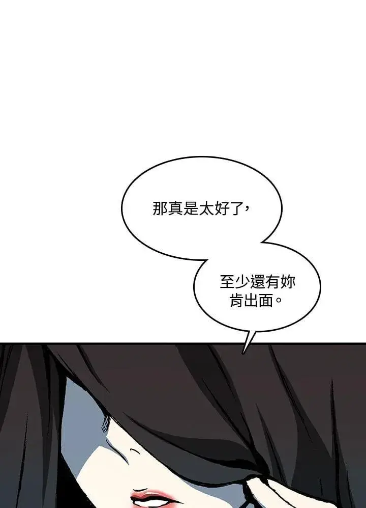 漫画《战王传记》第107话第120张图