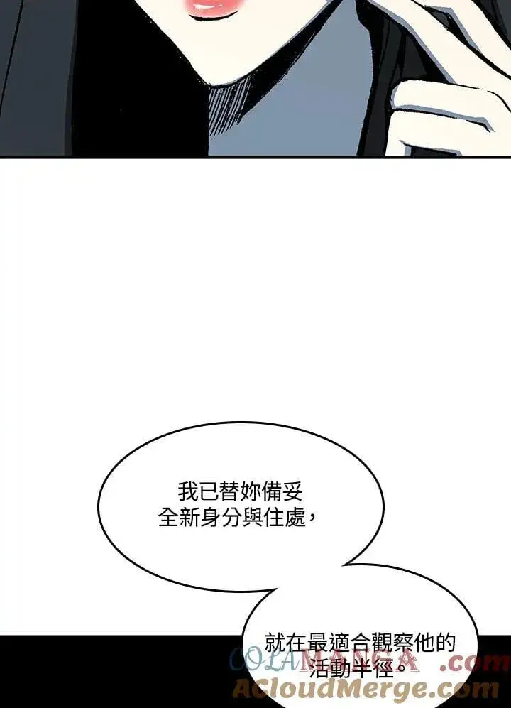 漫画《战王传记》第107话第121张图