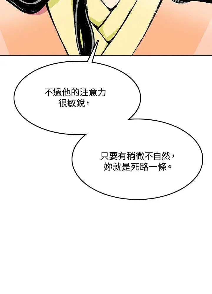 漫画《战王传记》第107话第123张图