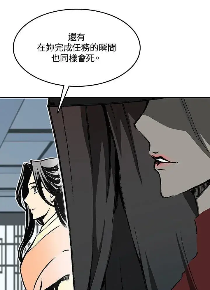 漫画《战王传记》第107话第124张图