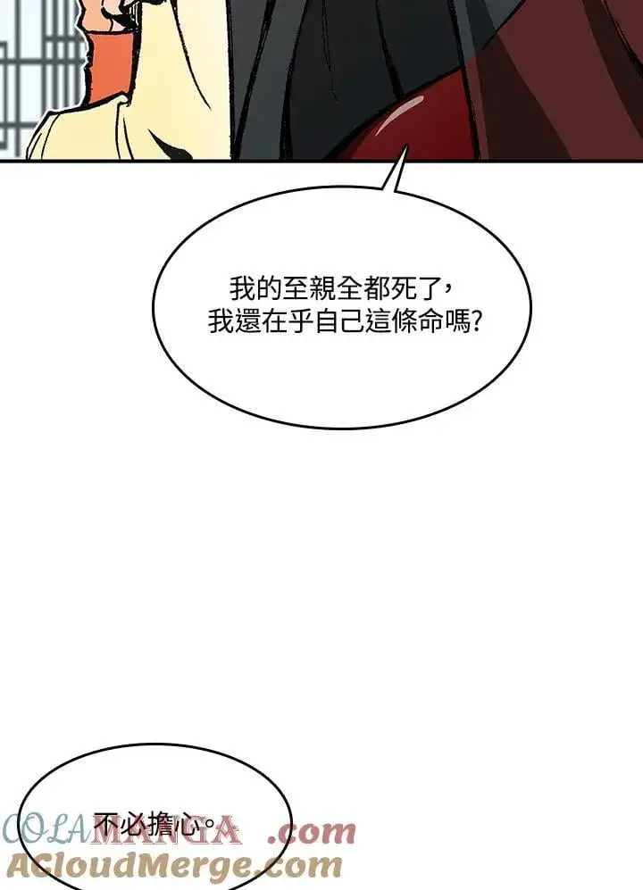 漫画《战王传记》第107话第125张图