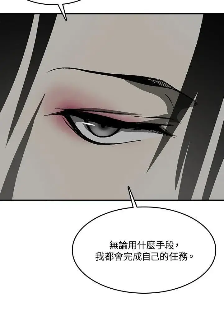漫画《战王传记》第107话第126张图