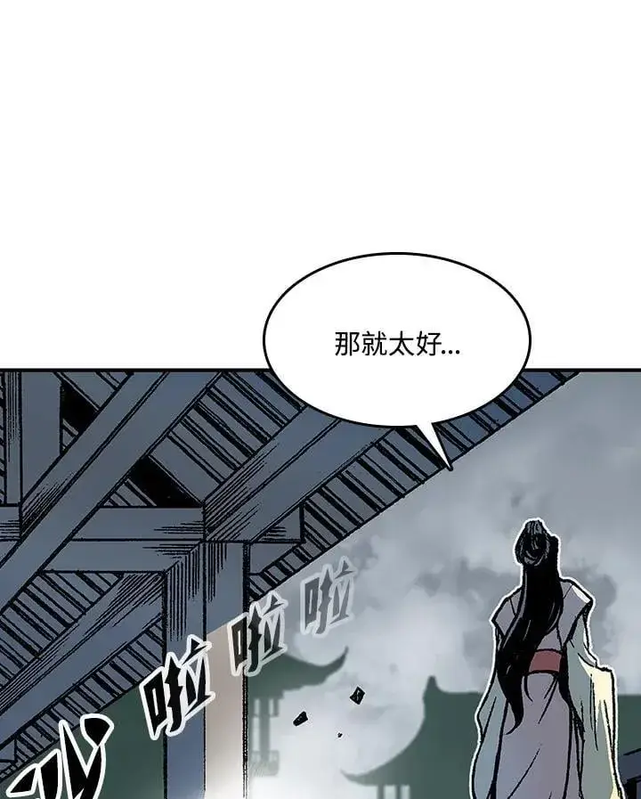 漫画《战王传记》第107话第130张图