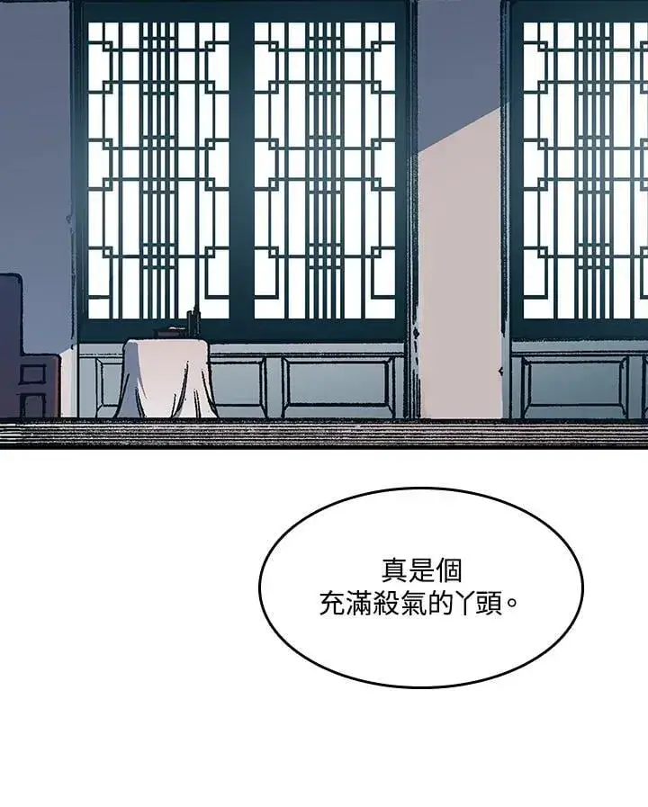 漫画《战王传记》第107话第132张图