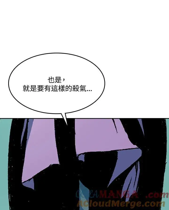 漫画《战王传记》第107话第133张图