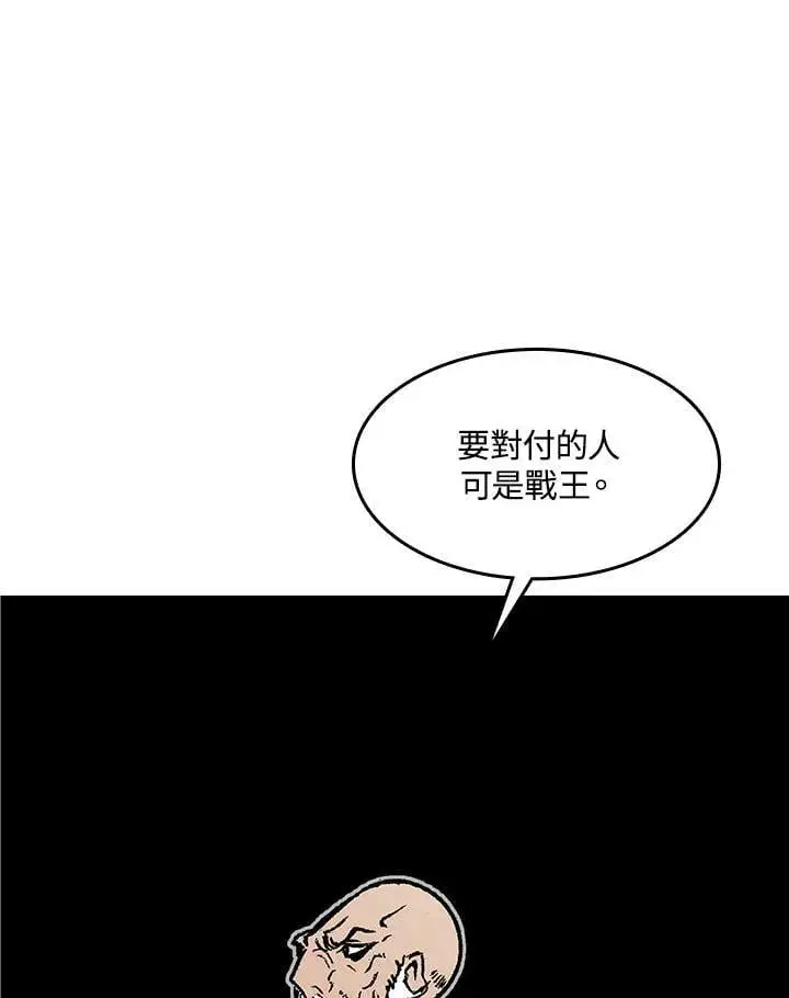 漫画《战王传记》第107话第135张图